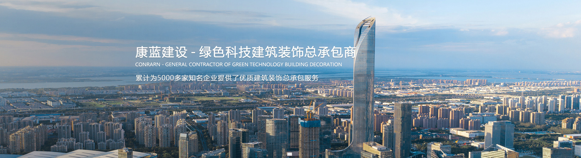 银河galaxy — 绿色科技建筑装饰总承包商